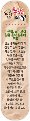 추천메뉴!