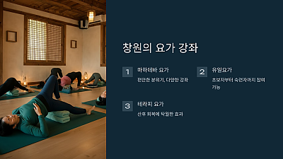 경남맘카페 요가 강좌 후기, 직접 다녀왔습니다! 몰랐다면 아쉬웠을 그 경험