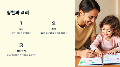 8세 초등생의 창의적 글쓰기 놀이법