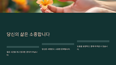 아동학대 피해자를 위한 지원 센터