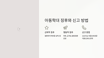 아동학대의 주요 원인 분석: 우리가 꼭 알아야 할 사실들