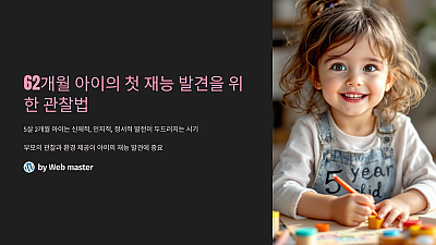 수유 중 신생아의 눈맞춤 효과 연구: 부모와의 유대감 형성 및 뇌 발달에 미치는 영향